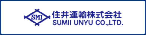 住井運輸株式会社
